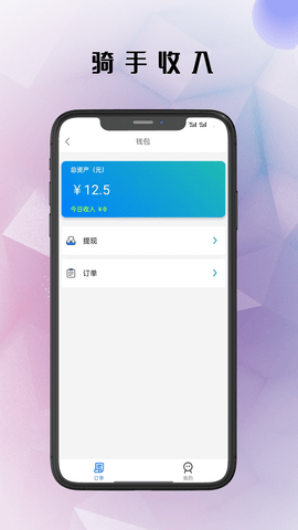 仓鼠外卖骑手 1.19.8 安卓版 2