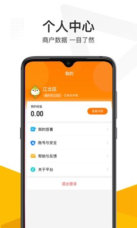 沽沽合作商 1.3.8 安卓版 2
