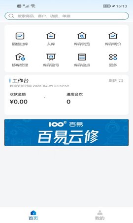 百易配 2.9.3 安卓版 1