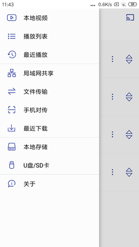 光子播放器 1.3.6 安卓版 2
