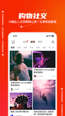 悦鑫国际 2.5.8 安卓版 2