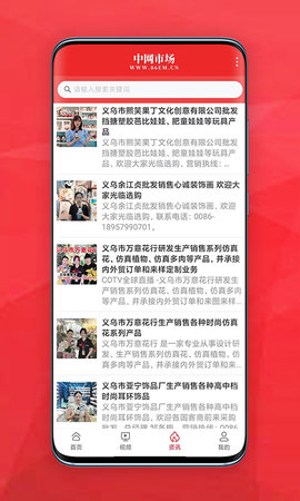 中网市场 1.6.1 安卓版 2