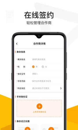 沽沽合作商 1.3.8 安卓版 3