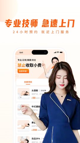 你点到家 5.0.0 安卓版 3