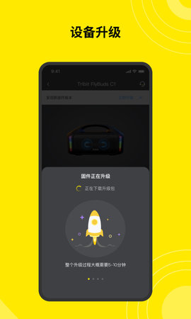 Tribit 3.8.0 安卓版 3