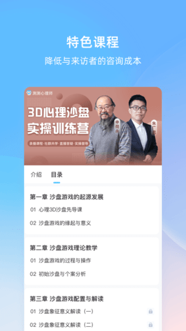 测测心理师 1.3.16 安卓版 1