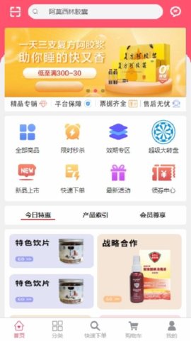 汇采药 2.0.3 安卓版 2
