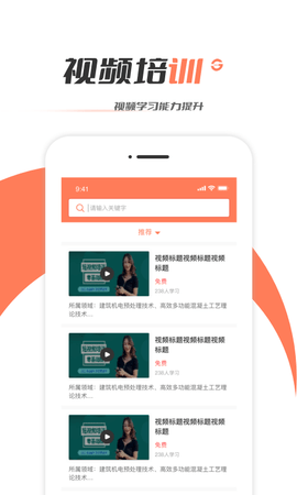 工程365 3.1.2 安卓版 4