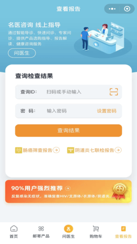 都安全 2.3.20 安卓版 2