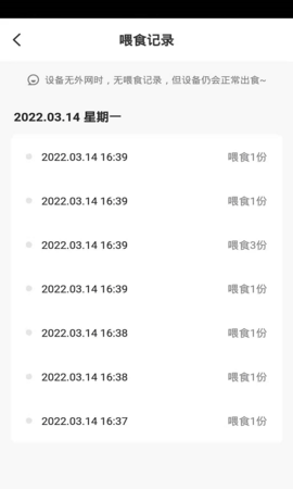 柠萌猫 1.0.0 安卓版 4