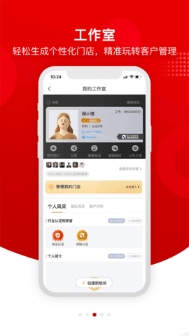 润家保 1.1.8 安卓版 2