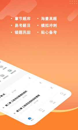 咨询工程师练题狗 3.1.0.2 安卓版 1