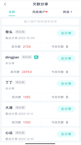 鲜大师 6.1.0 安卓版 1