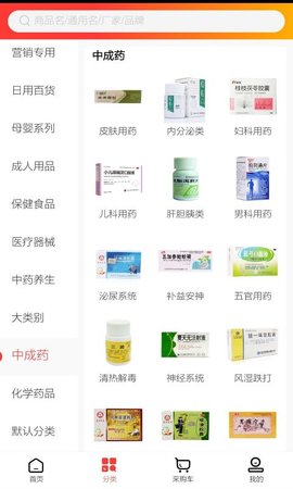 康利医药 1.0 安卓版 2