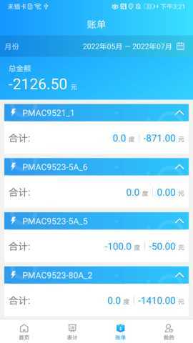 网络预付费 2.0.14 安卓版 2