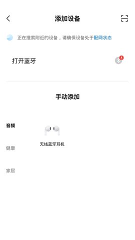 品胜智能 1.0.1 安卓版 1