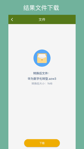 电子书转换器 1.5.2 安卓版 2
