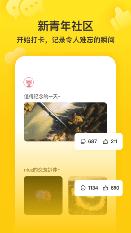 Whatime 1.3.4 安卓版 3