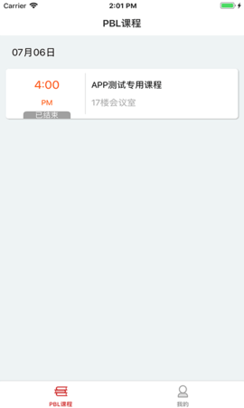 PBL临床思维教师端 2.2.3.2 安卓版 2