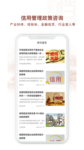 千企信 2.4.1 安卓版 4
