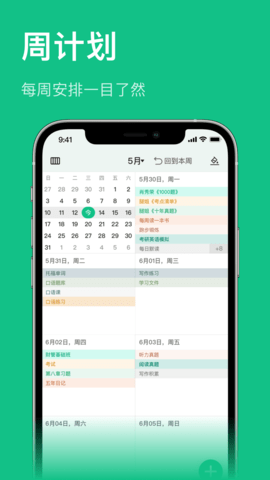 飞鱼专注 1.0.17 安卓版 2