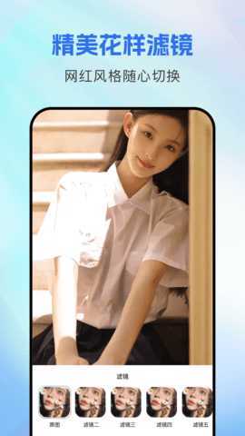 picsart编辑器 1.11 安卓版 2