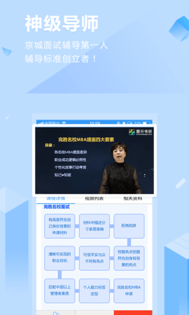 慧升MBA 2.5.17 安卓版 1