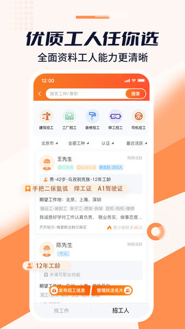 好工宝 2.15.6 安卓版 1