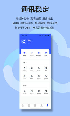 云即通 2.69 安卓版 1