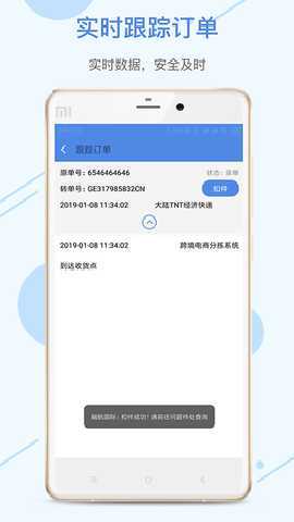 融航国际 1.5.3 安卓版 1