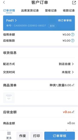 享购冻采 5.2.2 安卓版 3