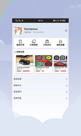 平行进口车海外代购 1.10 安卓版 2