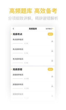 经济师亿题库 2.8.9 安卓版 1