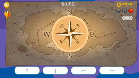 金桔思维 1.1.1 安卓版 4