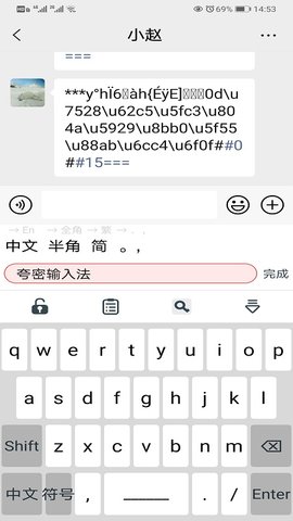 夸密APP 1.0.8 安卓版 3