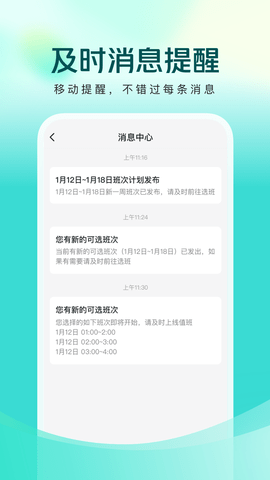 美团买药医生端 2.0.0 最新版 2