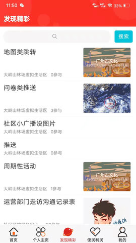 社区随约服务网上驿站 7.3.2 安卓版 2