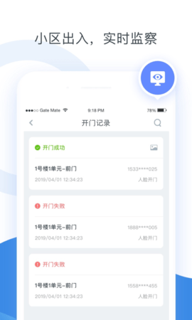 浩邈管家 4.6.0 安卓版 3