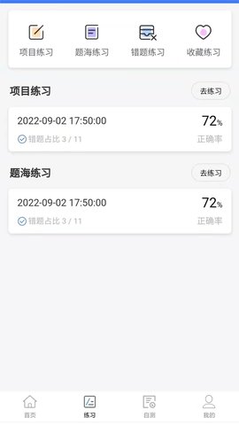 职业技能等级认定测评管理平台 1.0.7 安卓版 1