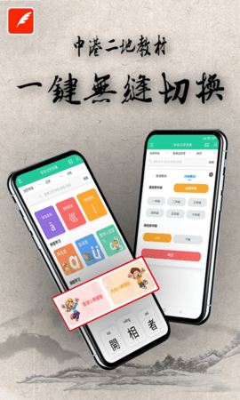 中华习字字典 1.1 安卓版 2