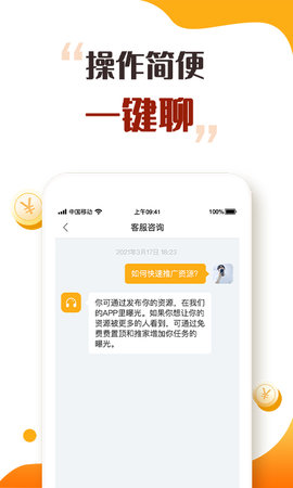 趣闲众帮 1.1.2 安卓版 3