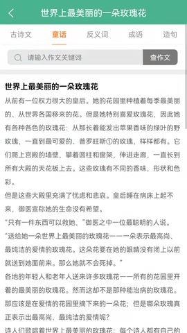 大文学 3.3.6 安卓版 2