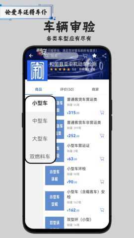 车仆 1.9 安卓版 2