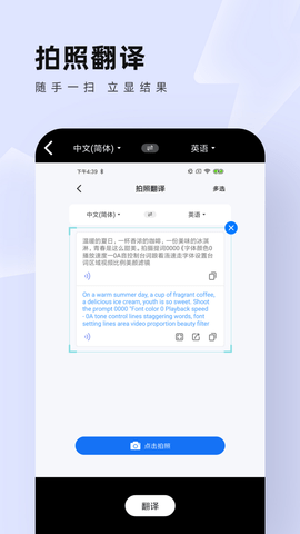 中英翻译通 1.5.8 安卓版 1