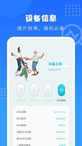 沙漏验机 1.6 安卓版 3