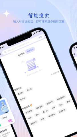 热度恋爱 3.2.3 安卓版 1
