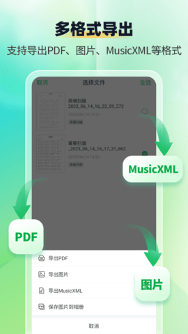 乐谱识别智谱师 1.1.7 安卓版 3