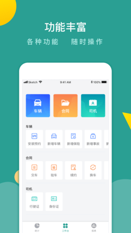 百跑管车 4.1.0 安卓版 1