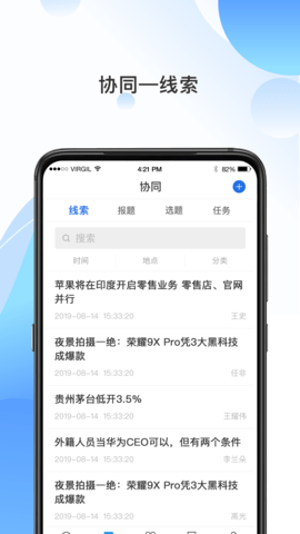 海报融媒 4.4.8 安卓版 1