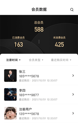雾圈圈新零售系统 3.3.9 安卓版 4